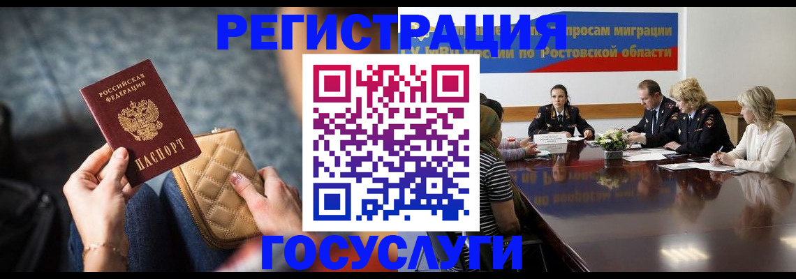 где прописаться в Иркутске