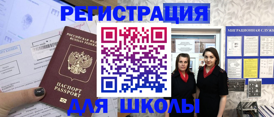 прописка поиск в Иркутске