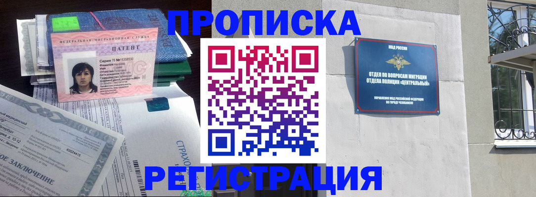 прописка паспорт в Иркутске