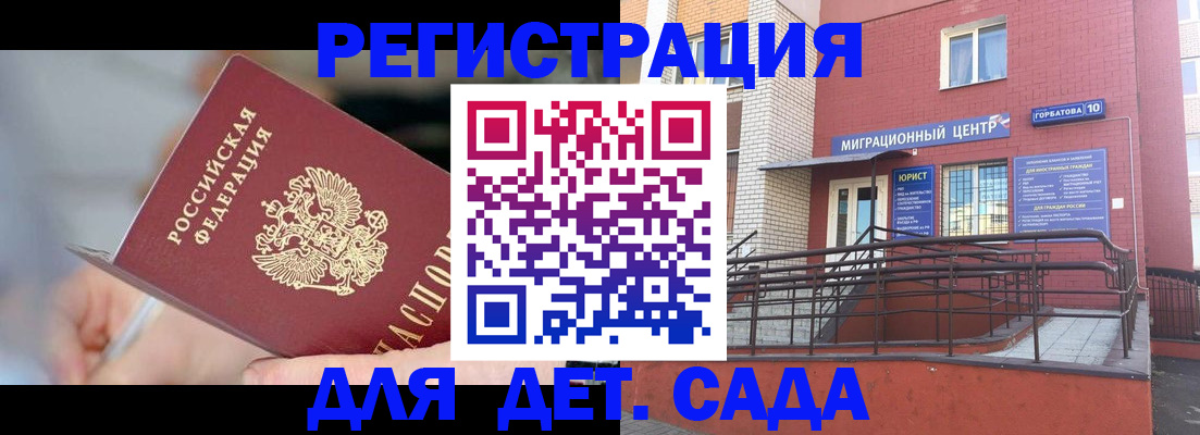 прописка поиск в Иркутске