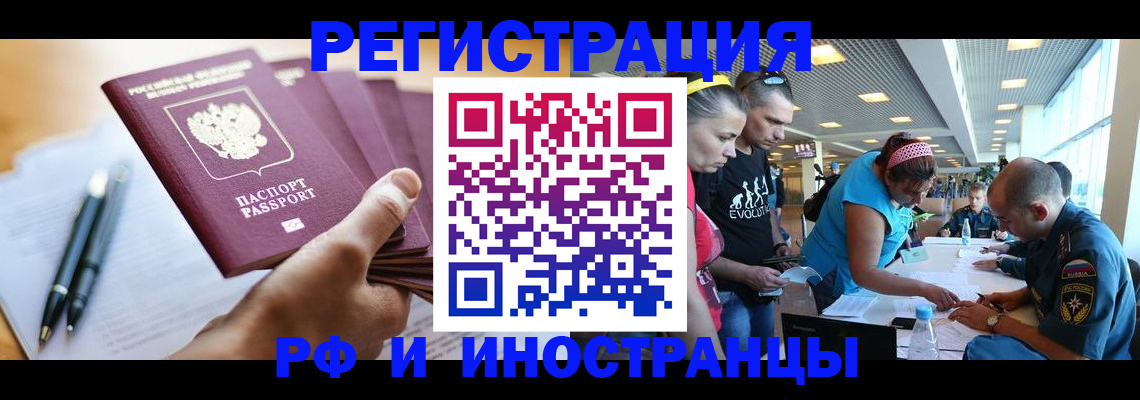 временная регистрация адрес в Иркутске